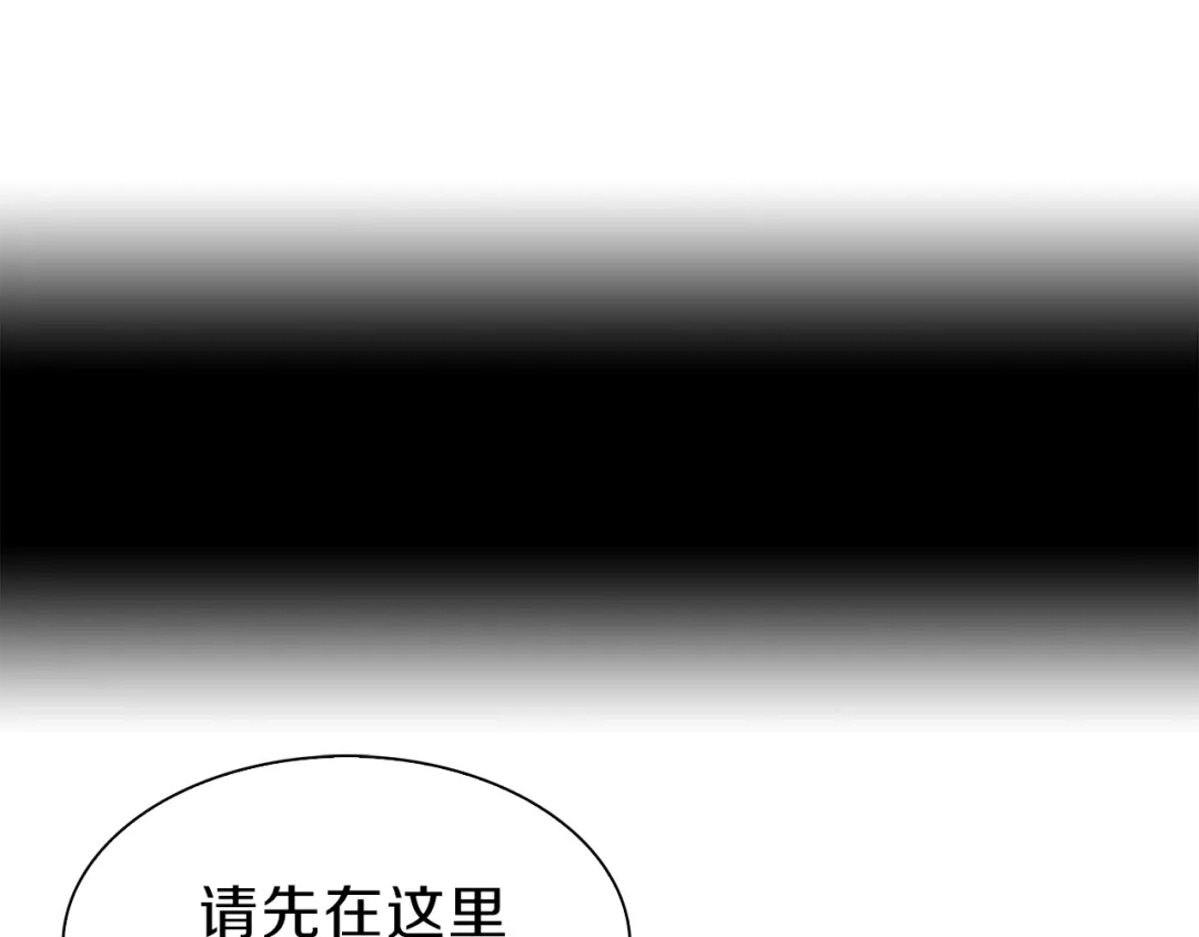 《新世界BOSS传说》第34话 先森！你确定要这样? 第41页