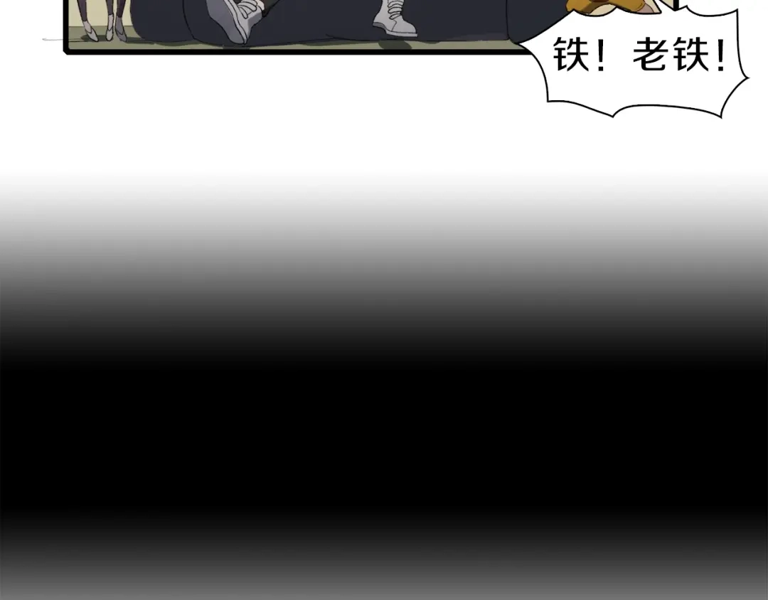 《新世界BOSS传说》第34话 先森！你确定要这样? 第82页