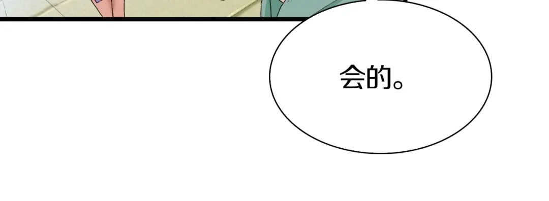 《新世界BOSS传说》第34话 先森！你确定要这样? 第40页