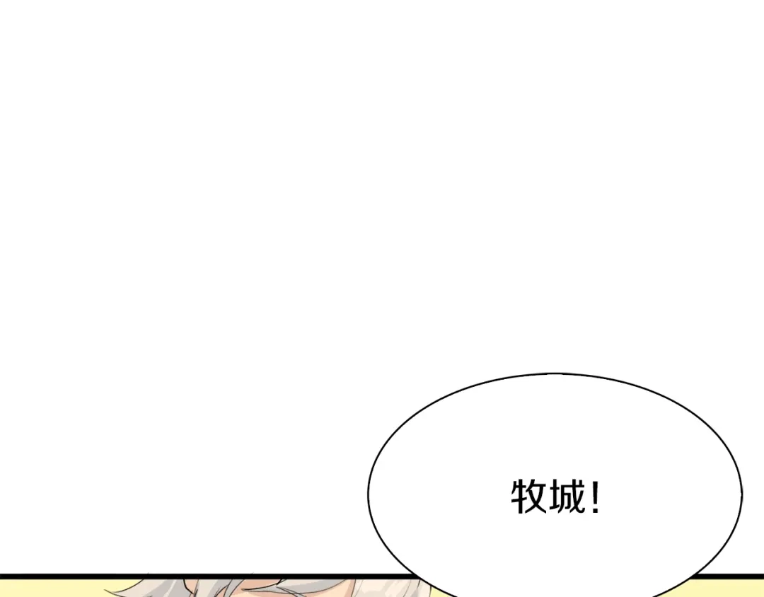 《新世界BOSS传说》第35话 这次，来点不一样的！ 第96页