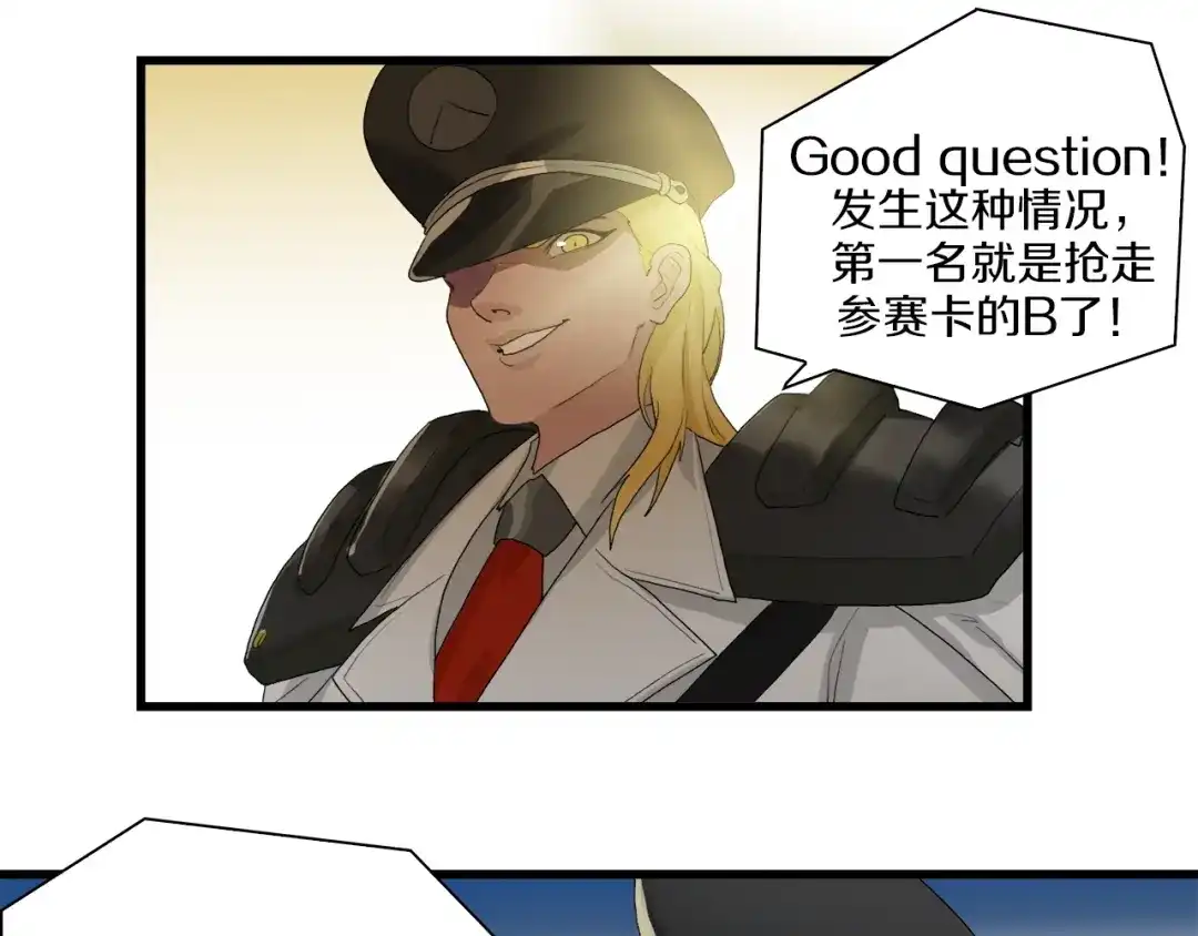 《新世界BOSS传说》第35话 这次，来点不一样的！ 第70页