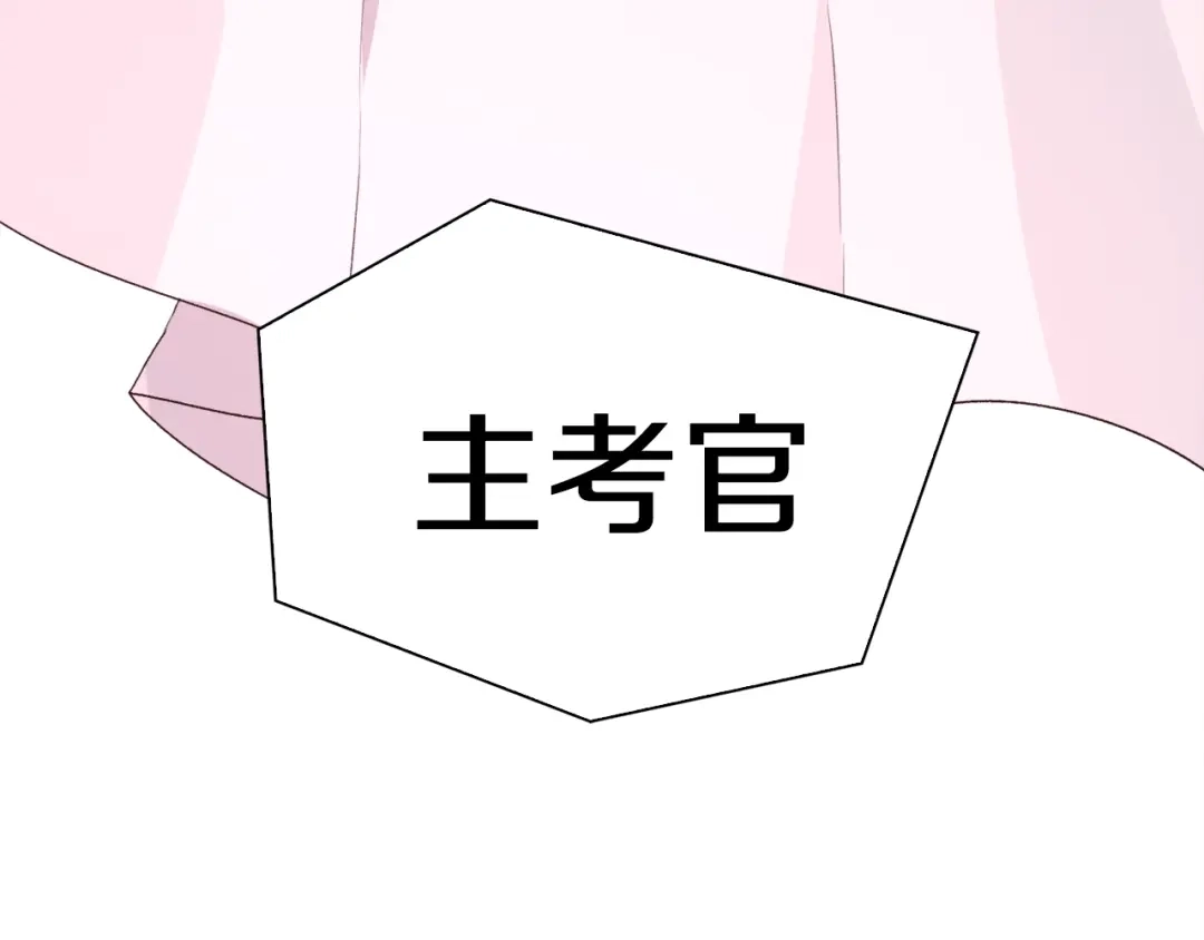 《新世界BOSS传说》第35话 这次，来点不一样的！ 第39页
