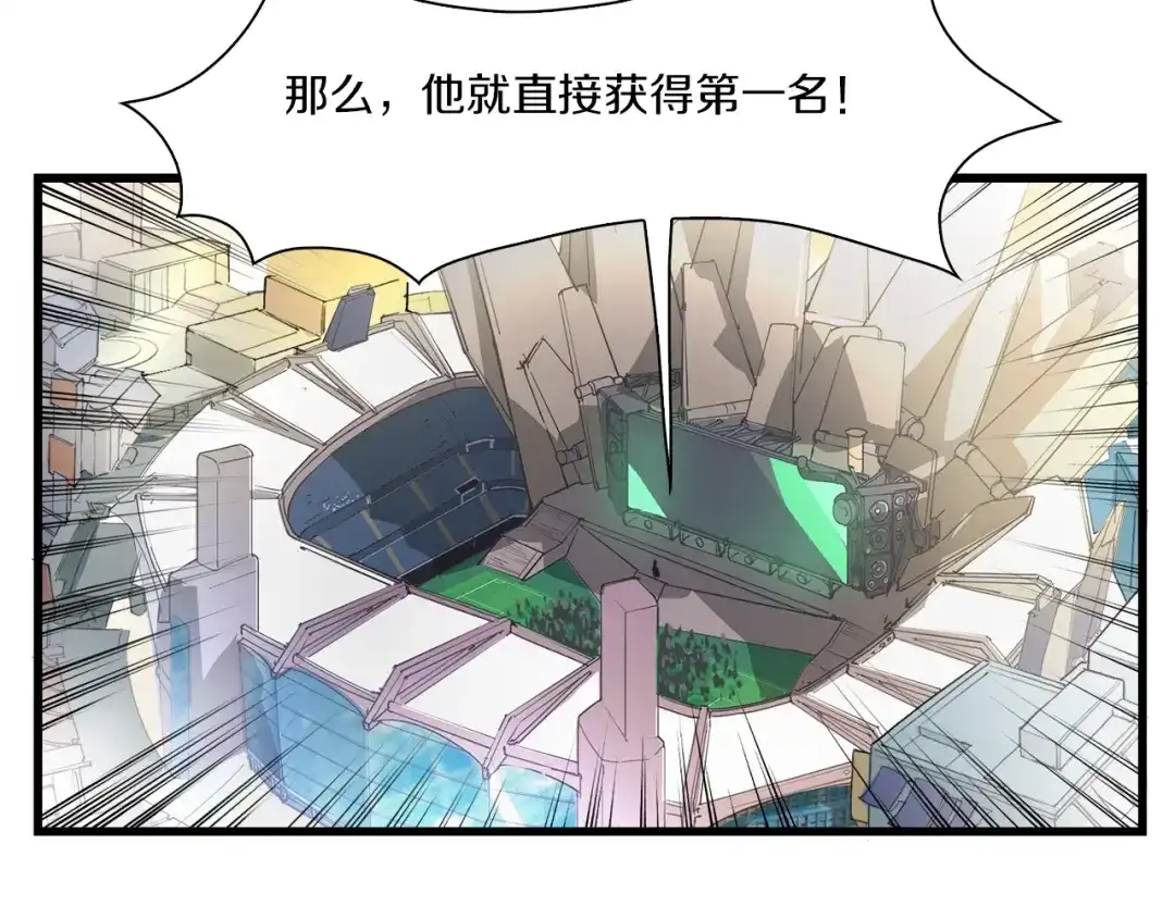 《新世界BOSS传说》第35话 这次，来点不一样的！ 第68页