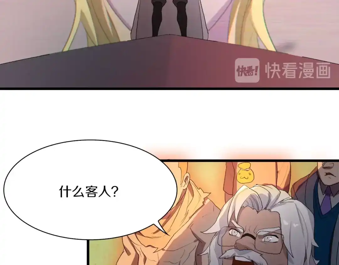 《新世界BOSS传说》第35话 这次，来点不一样的！ 第50页