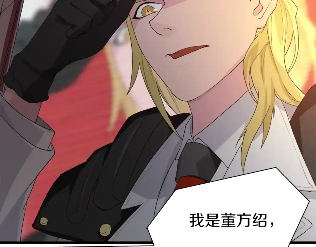 《新世界BOSS传说》第35话 这次，来点不一样的！ 第35页