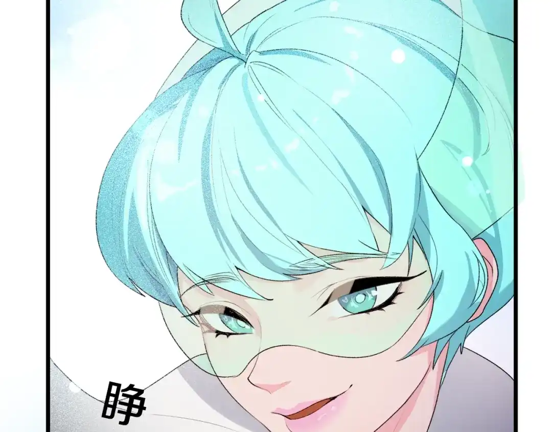 《新世界BOSS传说》第35话 这次，来点不一样的！ 第21页
