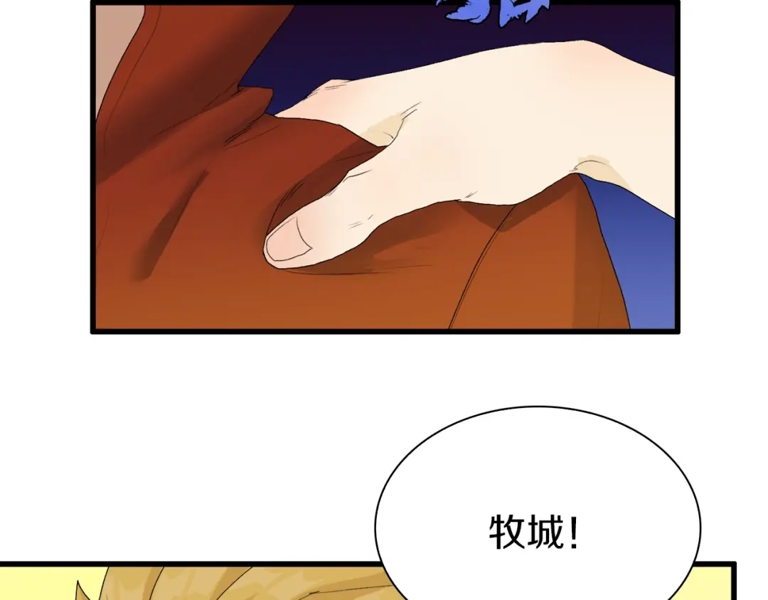 《新世界BOSS传说》第35话 这次，来点不一样的！ 第92页