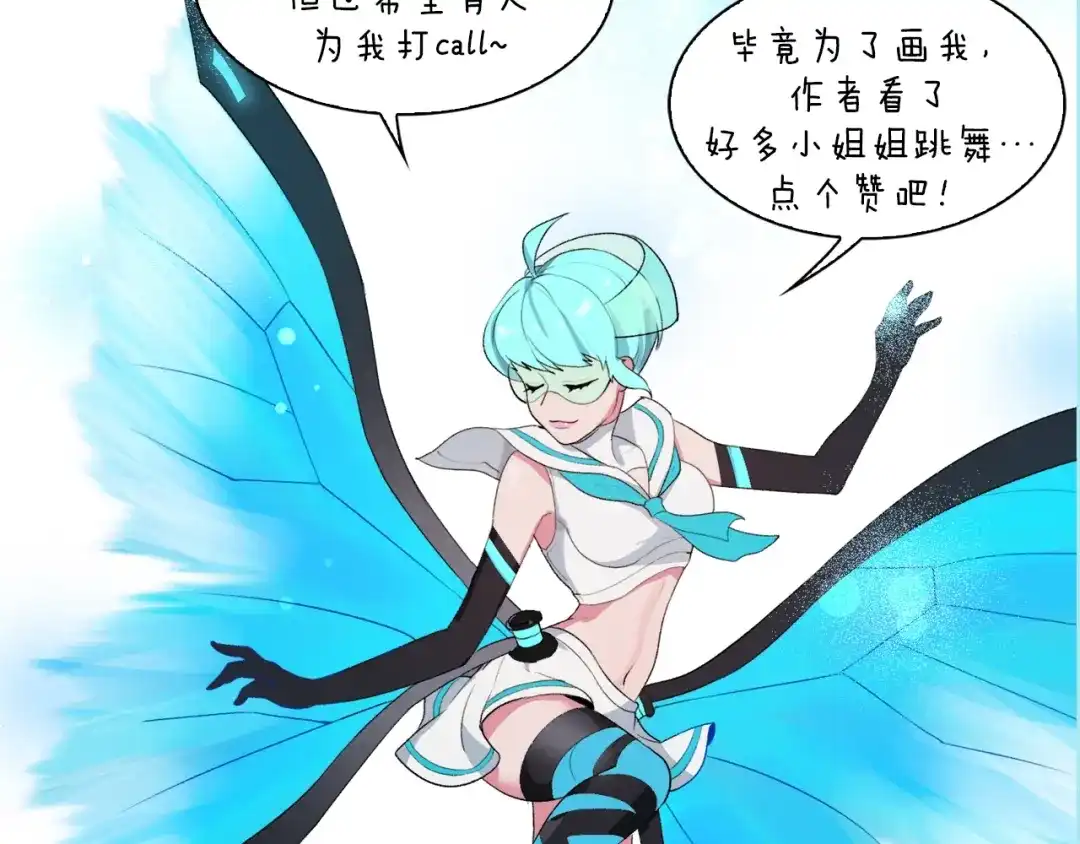 《新世界BOSS传说》第35话 这次，来点不一样的！ 第116页