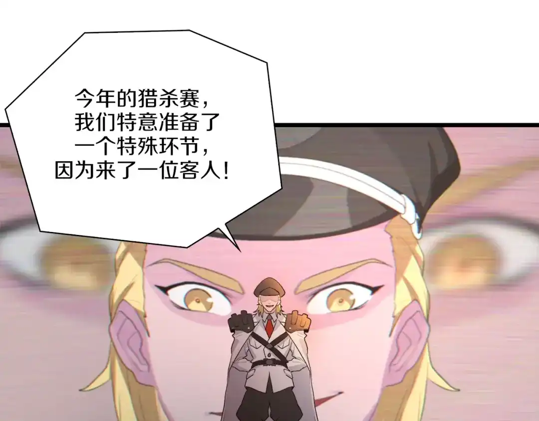 《新世界BOSS传说》第35话 这次，来点不一样的！ 第49页