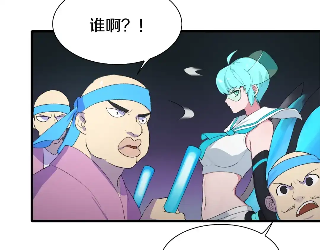 《新世界BOSS传说》第35话 这次，来点不一样的！ 第30页