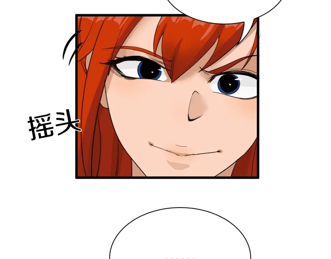 《新世界BOSS传说》第35话 这次，来点不一样的！ 第99页