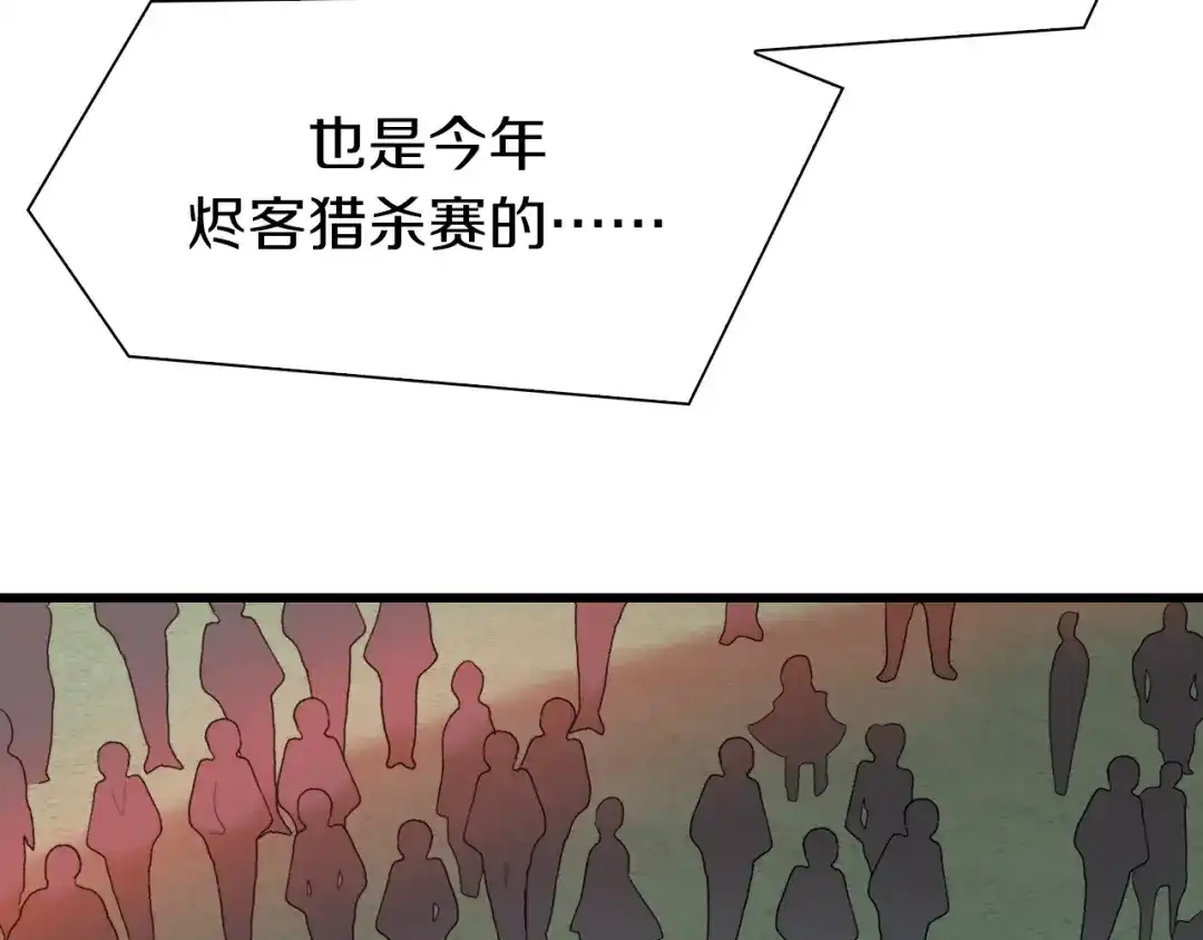 《新世界BOSS传说》第35话 这次，来点不一样的！ 第36页