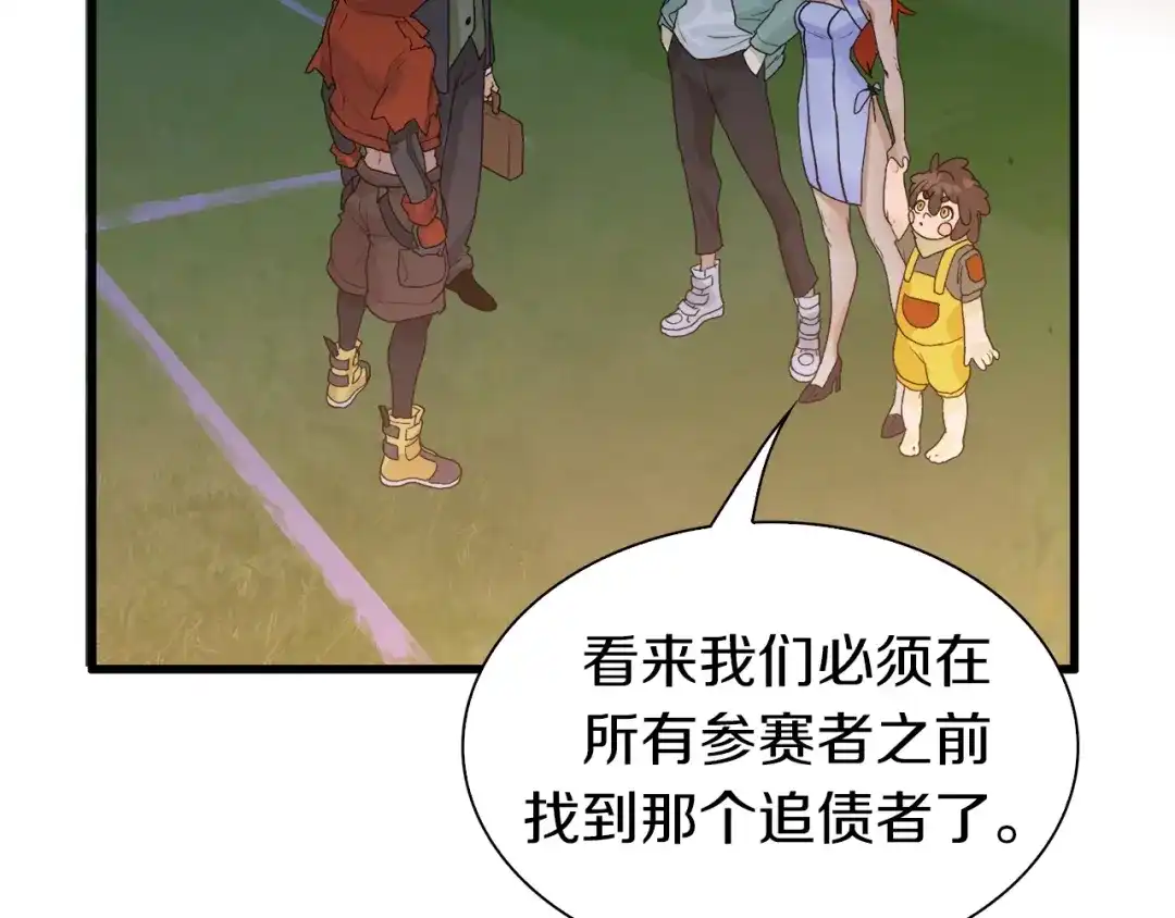 《新世界BOSS传说》第35话 这次，来点不一样的！ 第89页