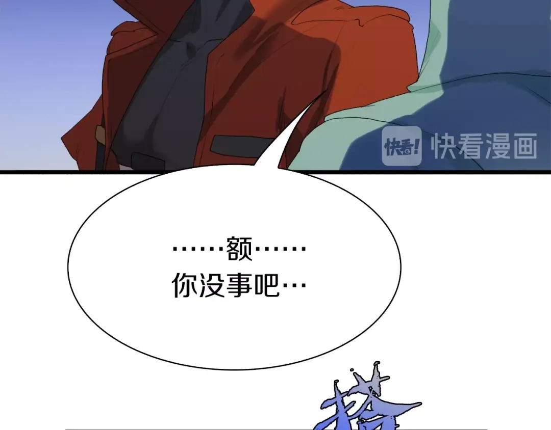 《新世界BOSS传说》第35话 这次，来点不一样的！ 第91页