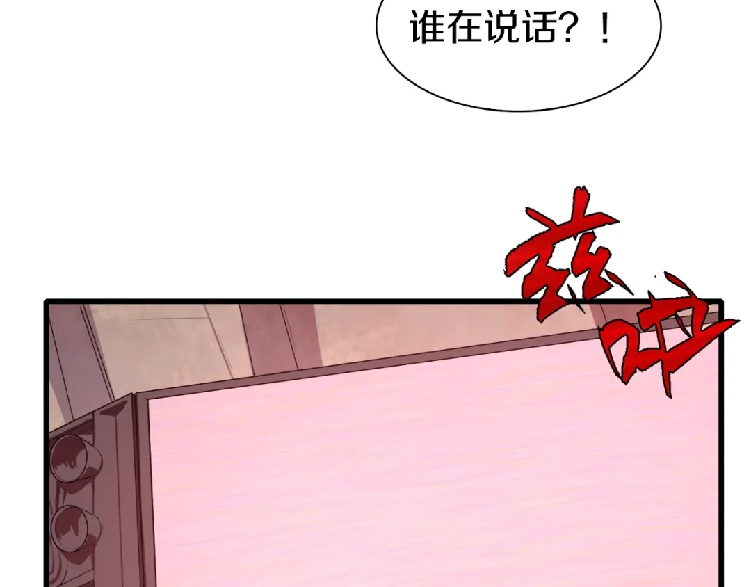 《新世界BOSS传说》第35话 这次，来点不一样的！ 第31页