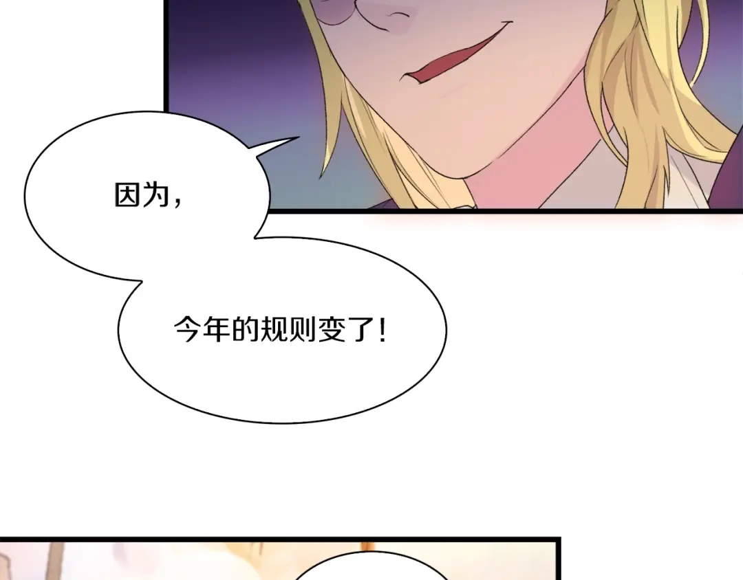 《新世界BOSS传说》第35话 这次，来点不一样的！ 第45页