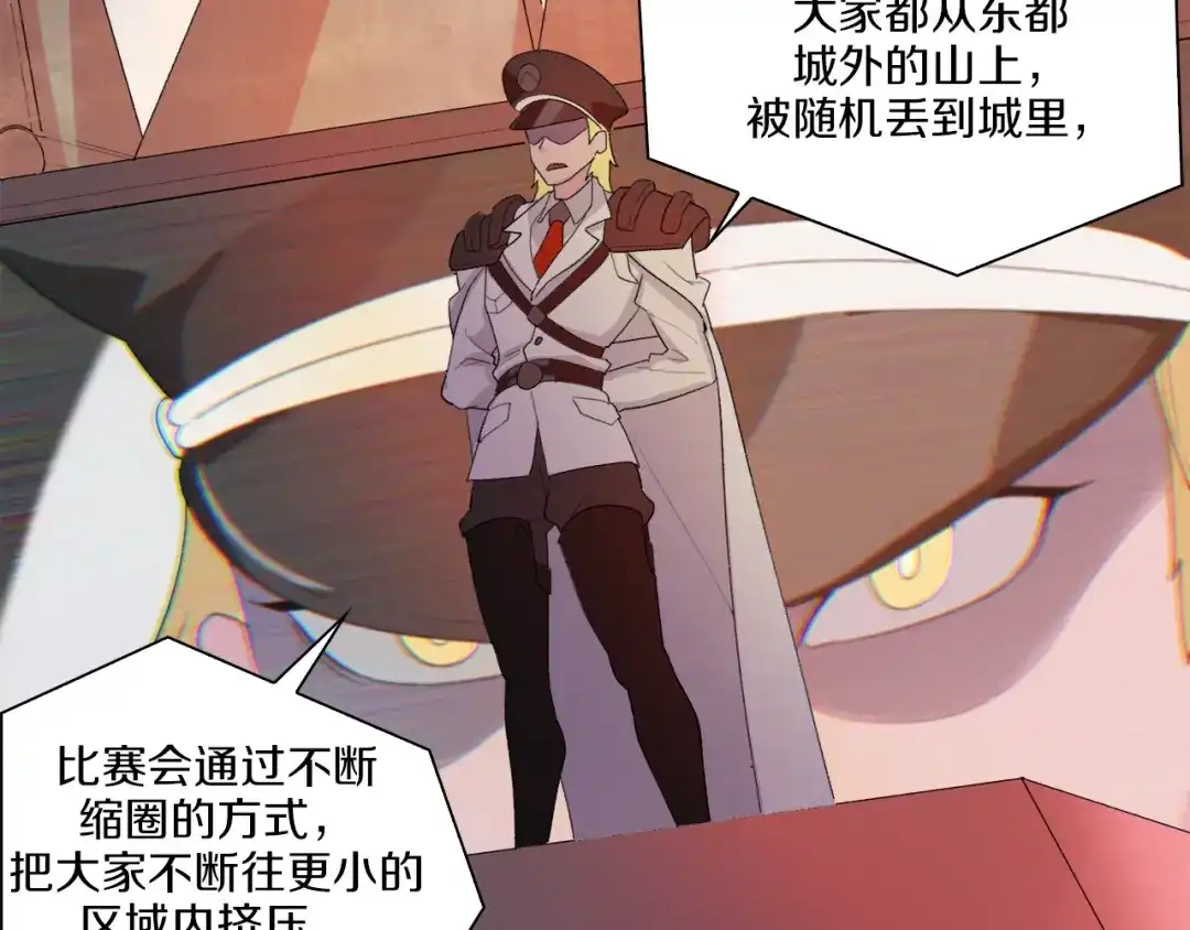 《新世界BOSS传说》第35话 这次，来点不一样的！ 第43页