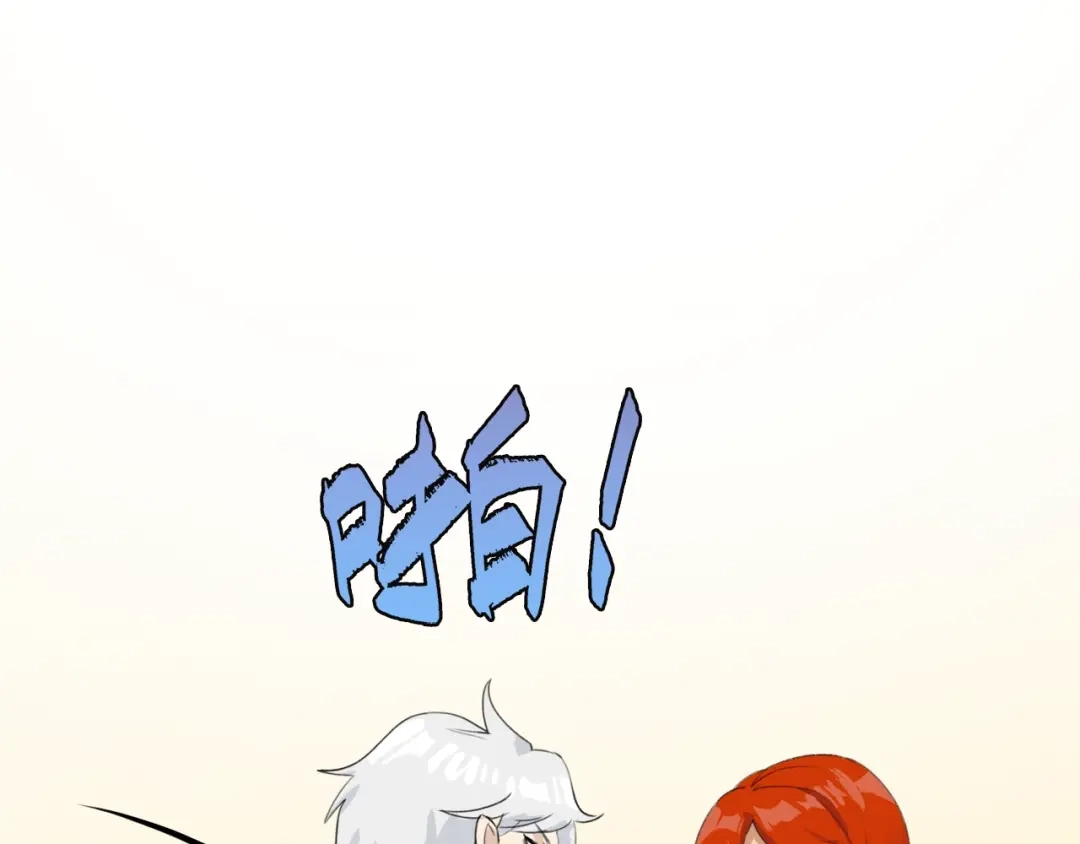 《新世界BOSS传说》第35话 这次，来点不一样的！ 第103页