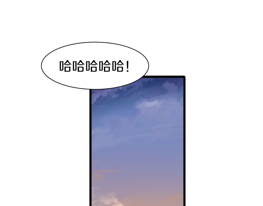 《新世界BOSS传说》第35话 这次，来点不一样的！ 第7页