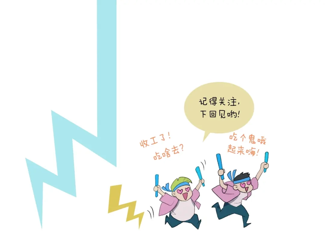 《新世界BOSS传说》第35话 这次，来点不一样的！ 第118页