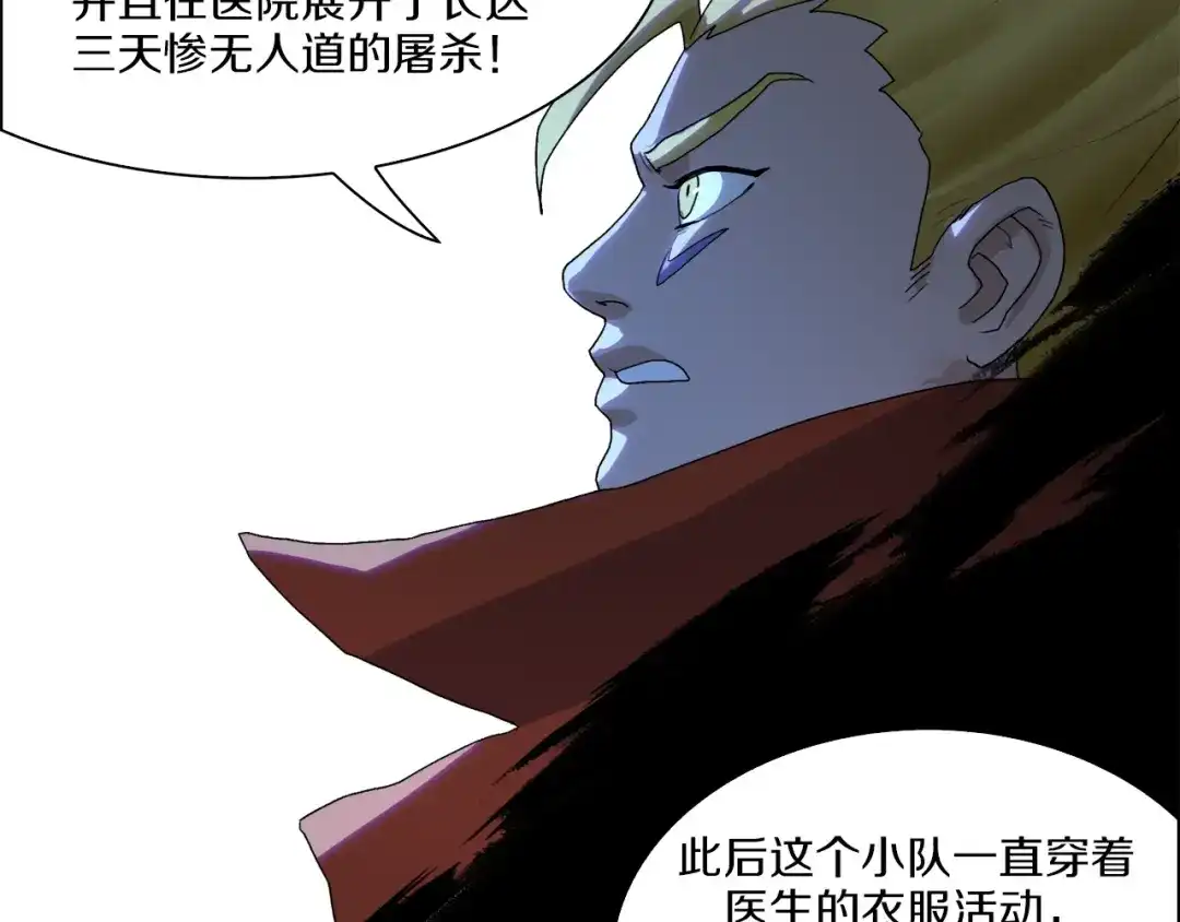 《新世界BOSS传说》第35话 这次，来点不一样的！ 第60页