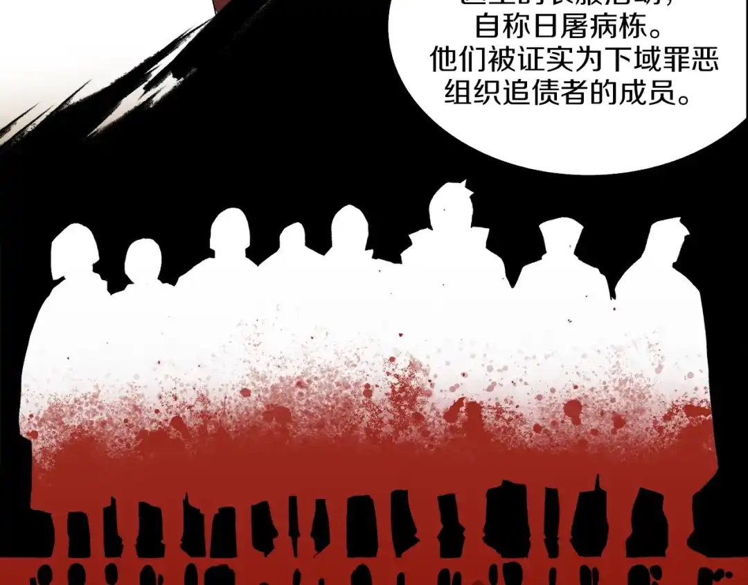 《新世界BOSS传说》第35话 这次，来点不一样的！ 第61页
