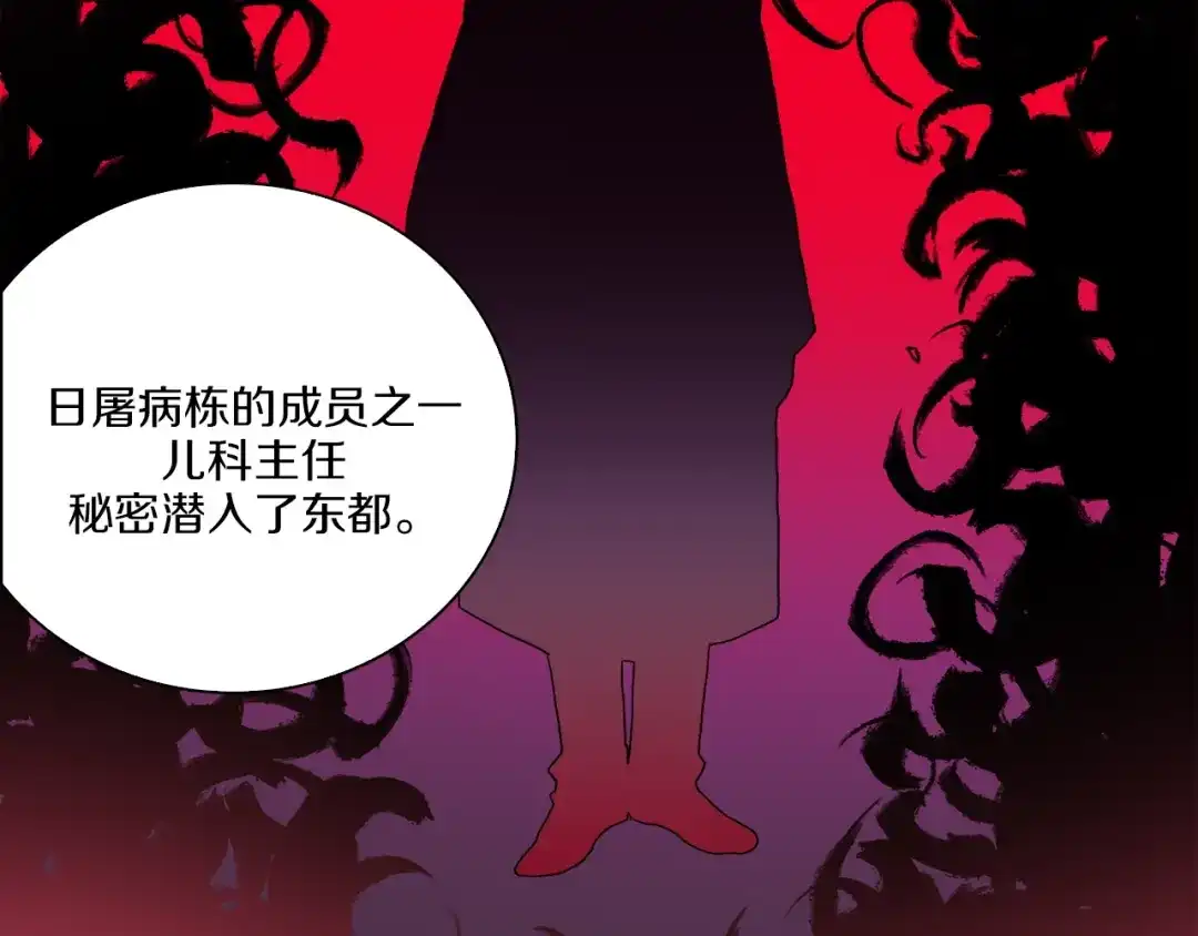 《新世界BOSS传说》第35话 这次，来点不一样的！ 第53页