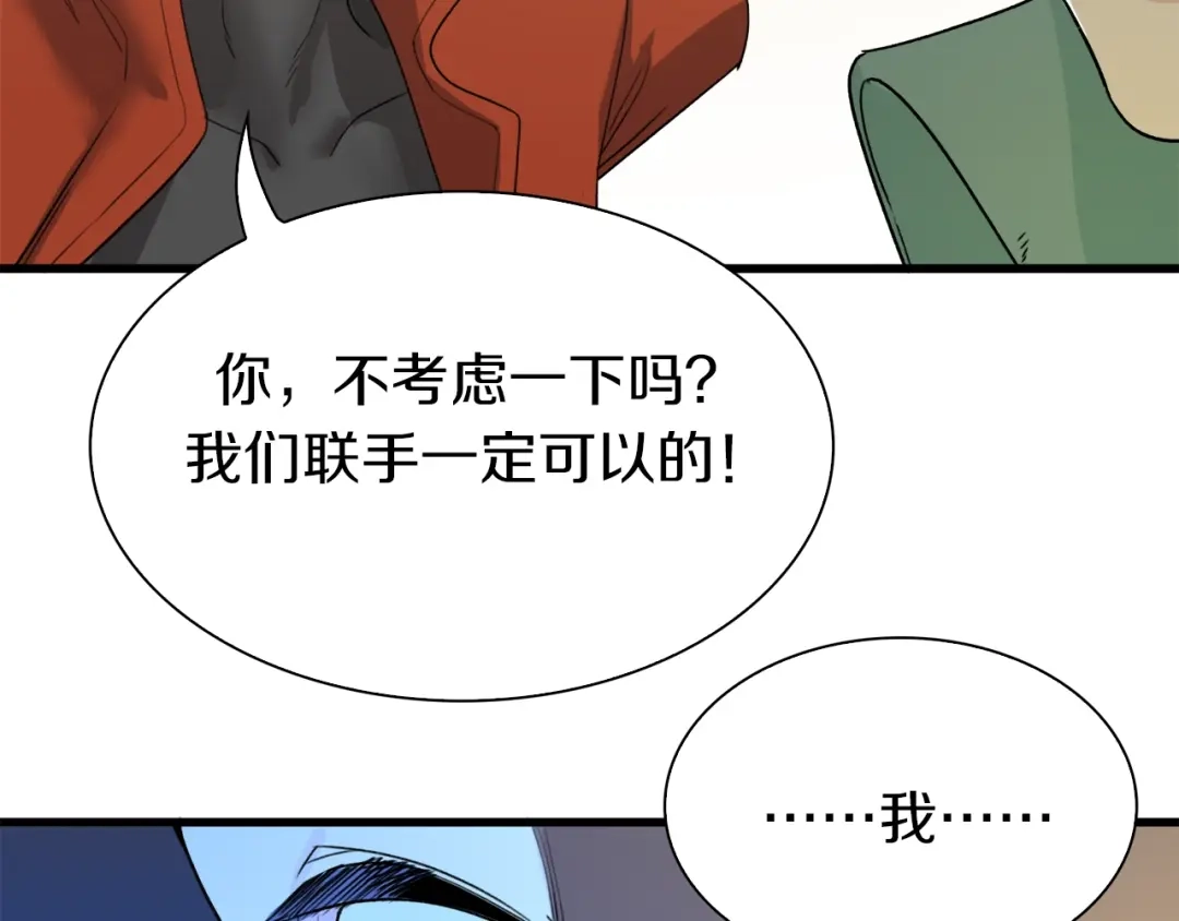《新世界BOSS传说》第35话 这次，来点不一样的！ 第101页