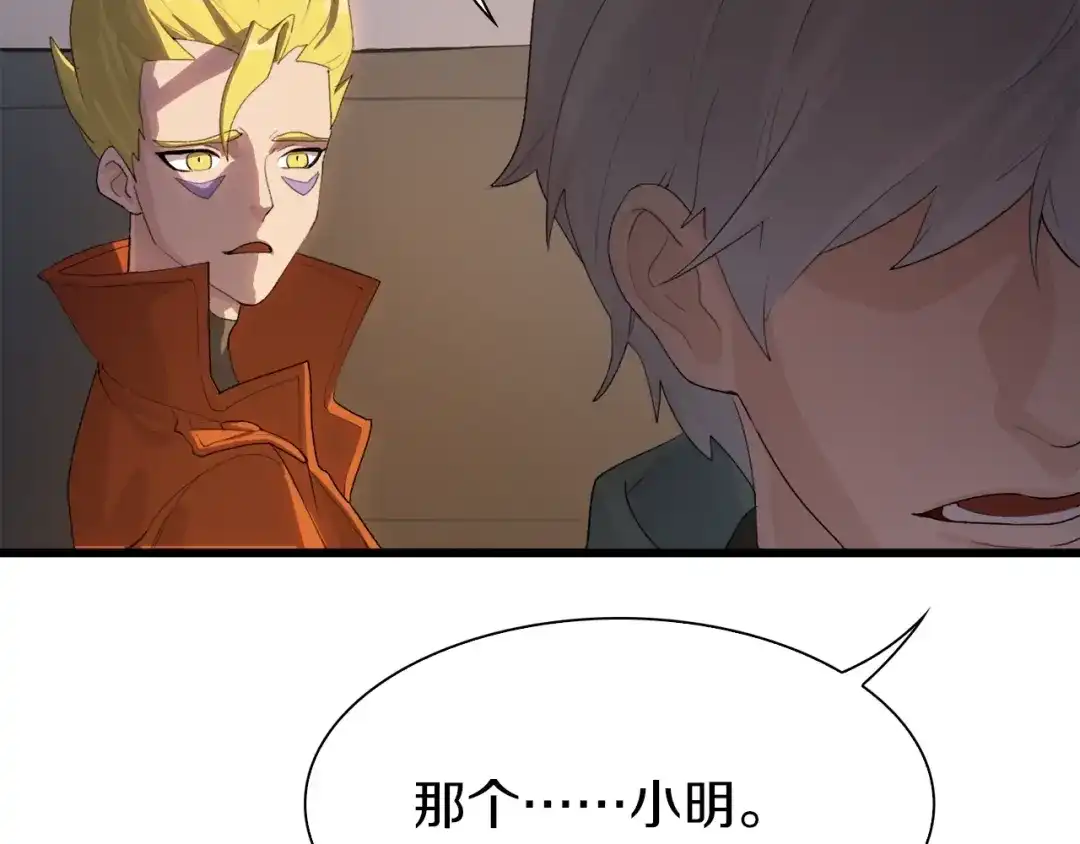 《新世界BOSS传说》第36话 忘了被追债的恐惧吗？ 第13页