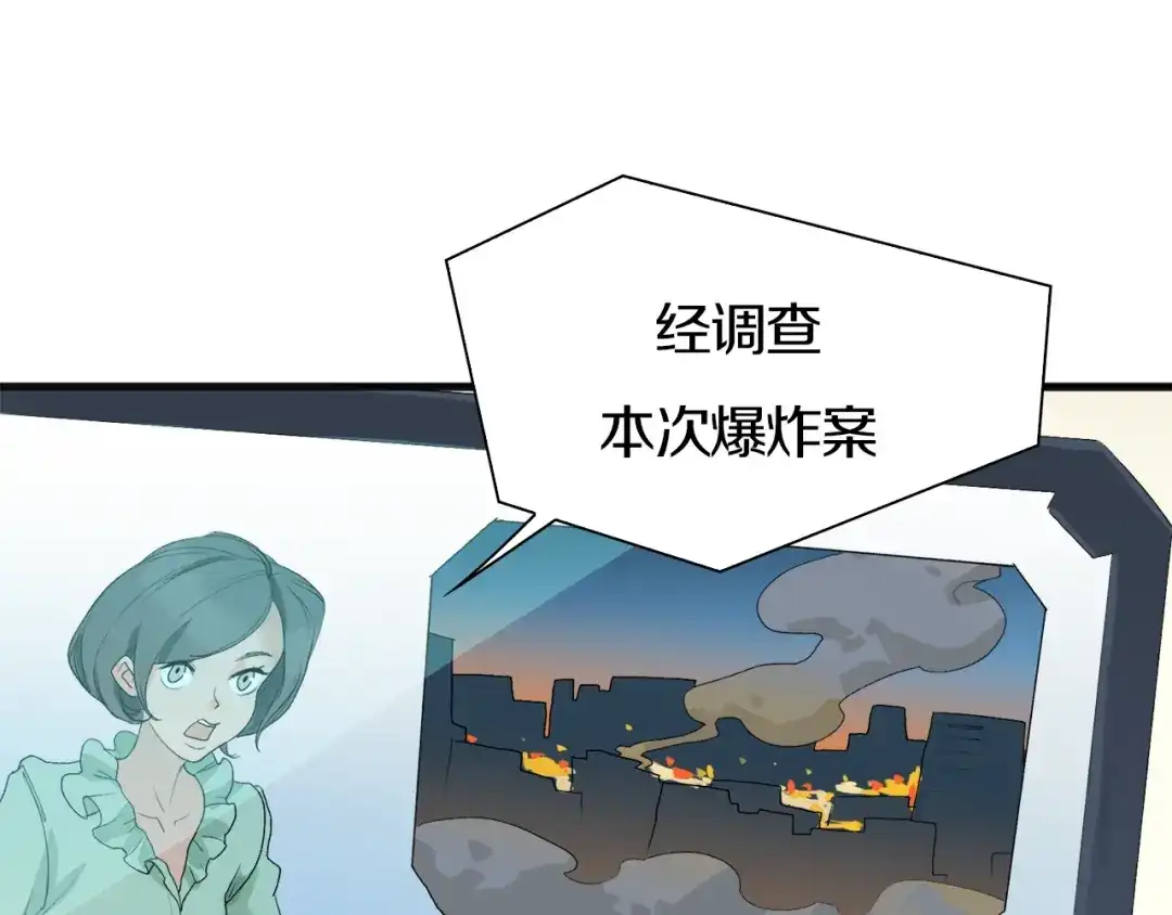 《新世界BOSS传说》第36话 忘了被追债的恐惧吗？ 第99页