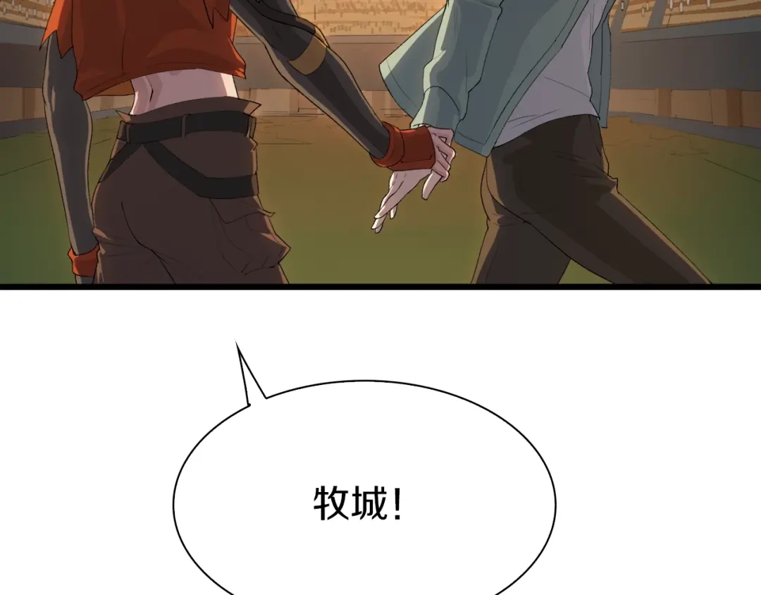 《新世界BOSS传说》第36话 忘了被追债的恐惧吗？ 第8页