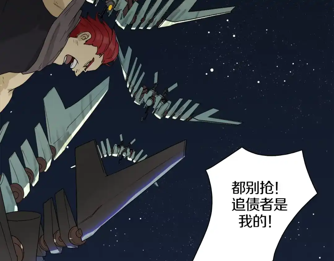 《新世界BOSS传说》第36话 忘了被追债的恐惧吗？ 第68页