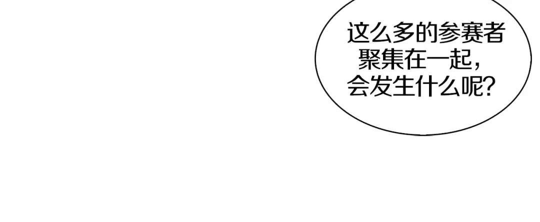 《新世界BOSS传说》第36话 忘了被追债的恐惧吗？ 第111页