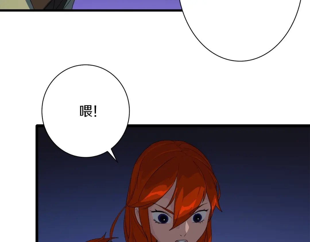 《新世界BOSS传说》第36话 忘了被追债的恐惧吗？ 第58页