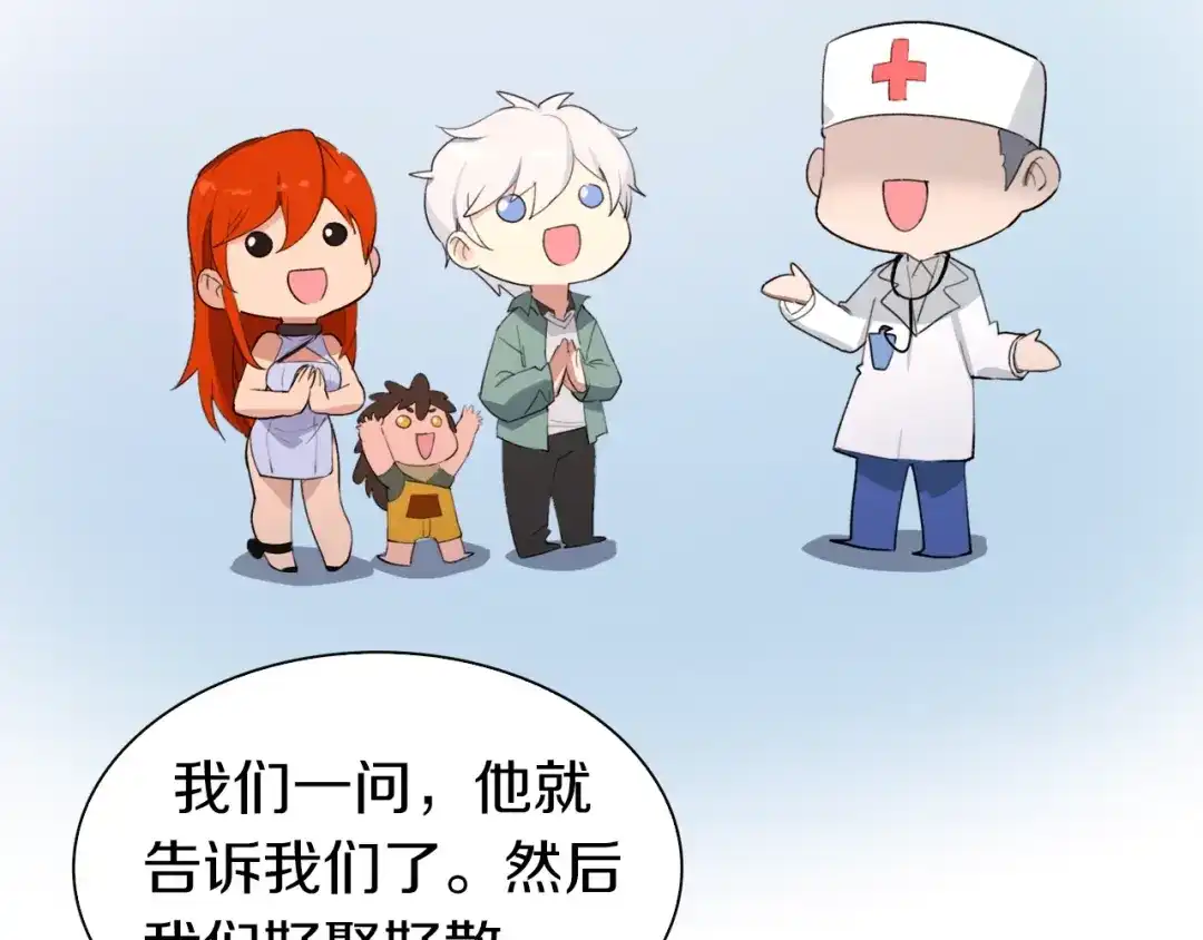 《新世界BOSS传说》第36话 忘了被追债的恐惧吗？ 第114页