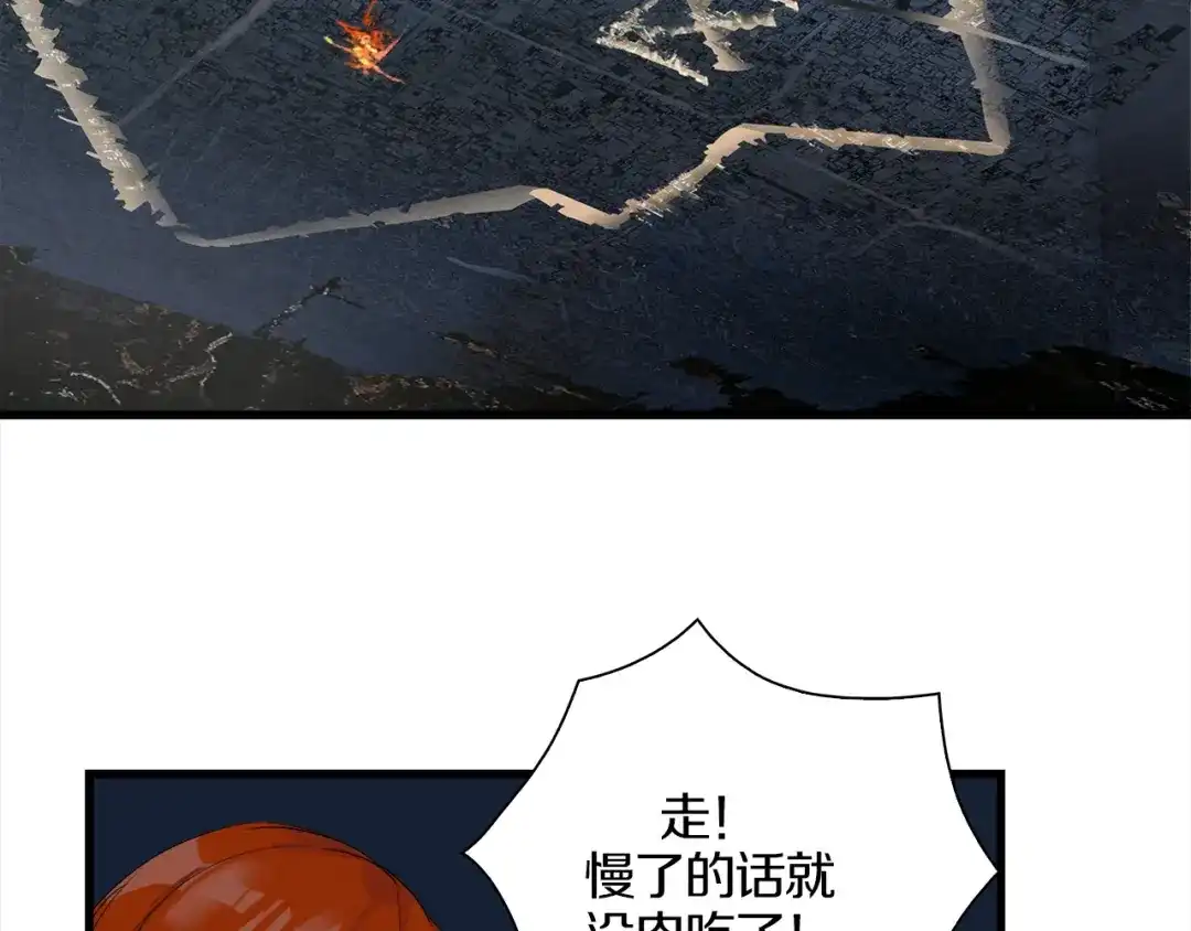 《新世界BOSS传说》第36话 忘了被追债的恐惧吗？ 第71页