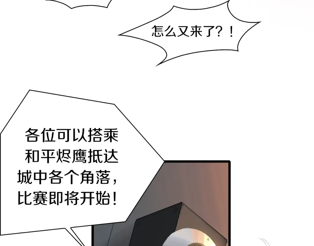 《新世界BOSS传说》第36话 忘了被追债的恐惧吗？ 第22页
