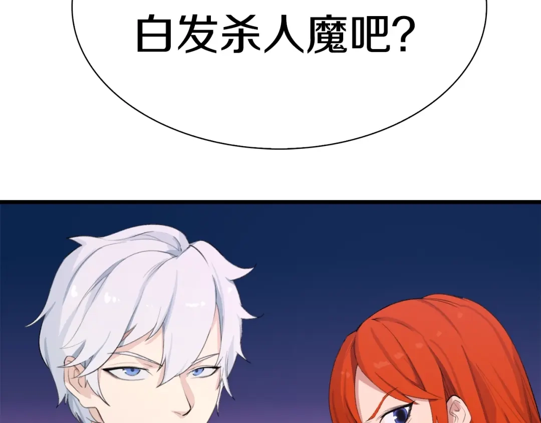《新世界BOSS传说》第36话 忘了被追债的恐惧吗？ 第138页