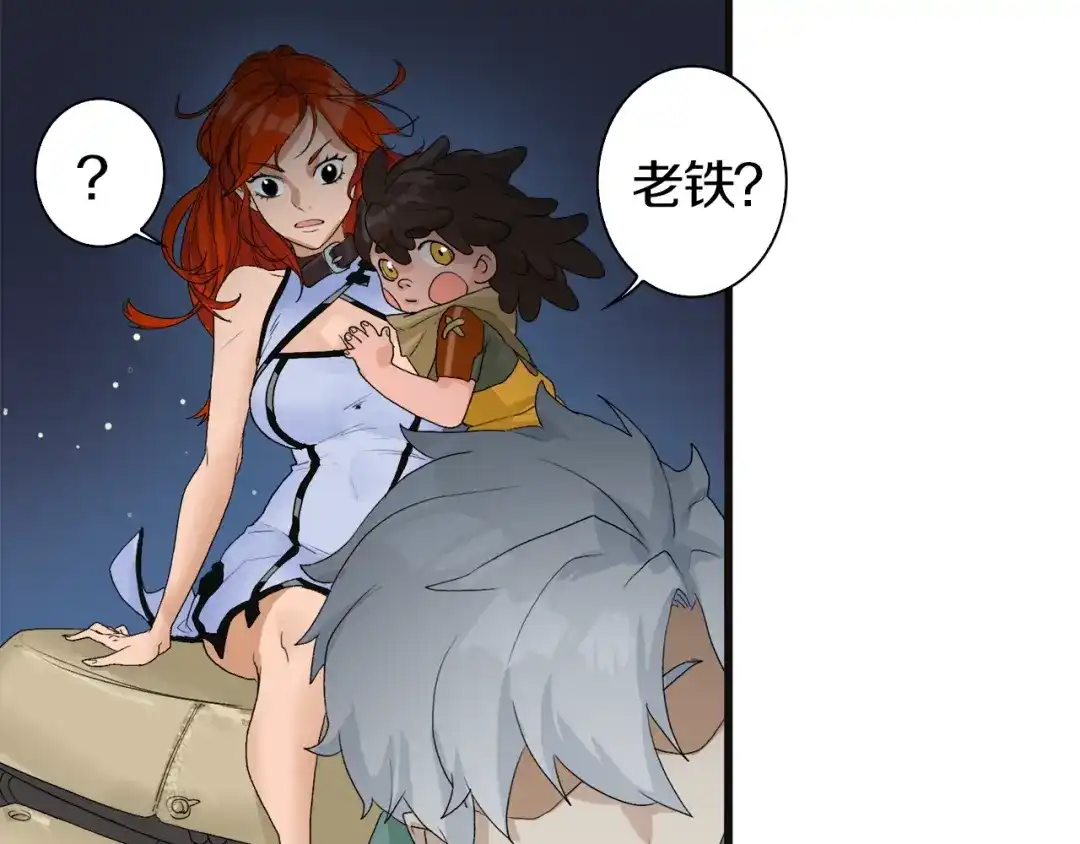 《新世界BOSS传说》第36话 忘了被追债的恐惧吗？ 第76页