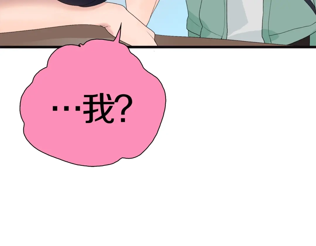 《新世界BOSS传说》第36话 忘了被追债的恐惧吗？ 第93页