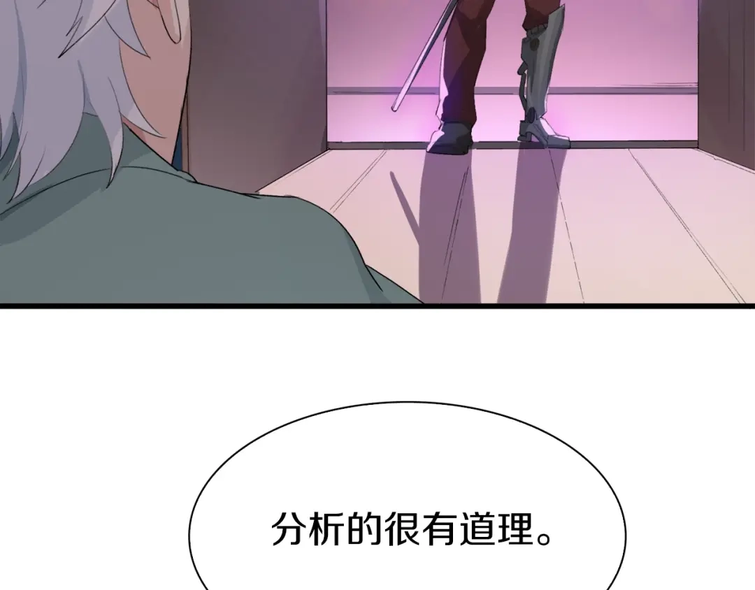 《新世界BOSS传说》第36话 忘了被追债的恐惧吗？ 第129页