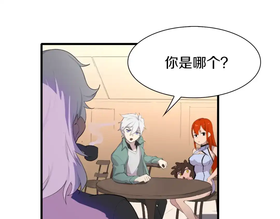 《新世界BOSS传说》第36话 忘了被追债的恐惧吗？ 第132页