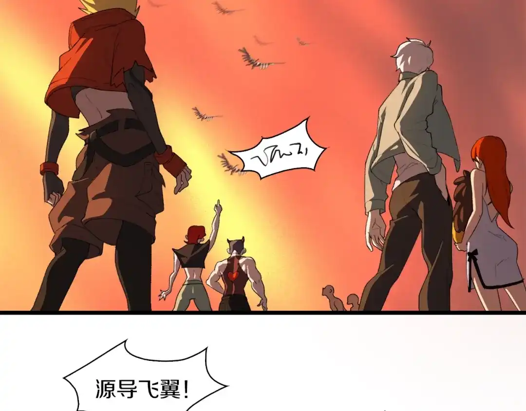 《新世界BOSS传说》第36话 忘了被追债的恐惧吗？ 第21页
