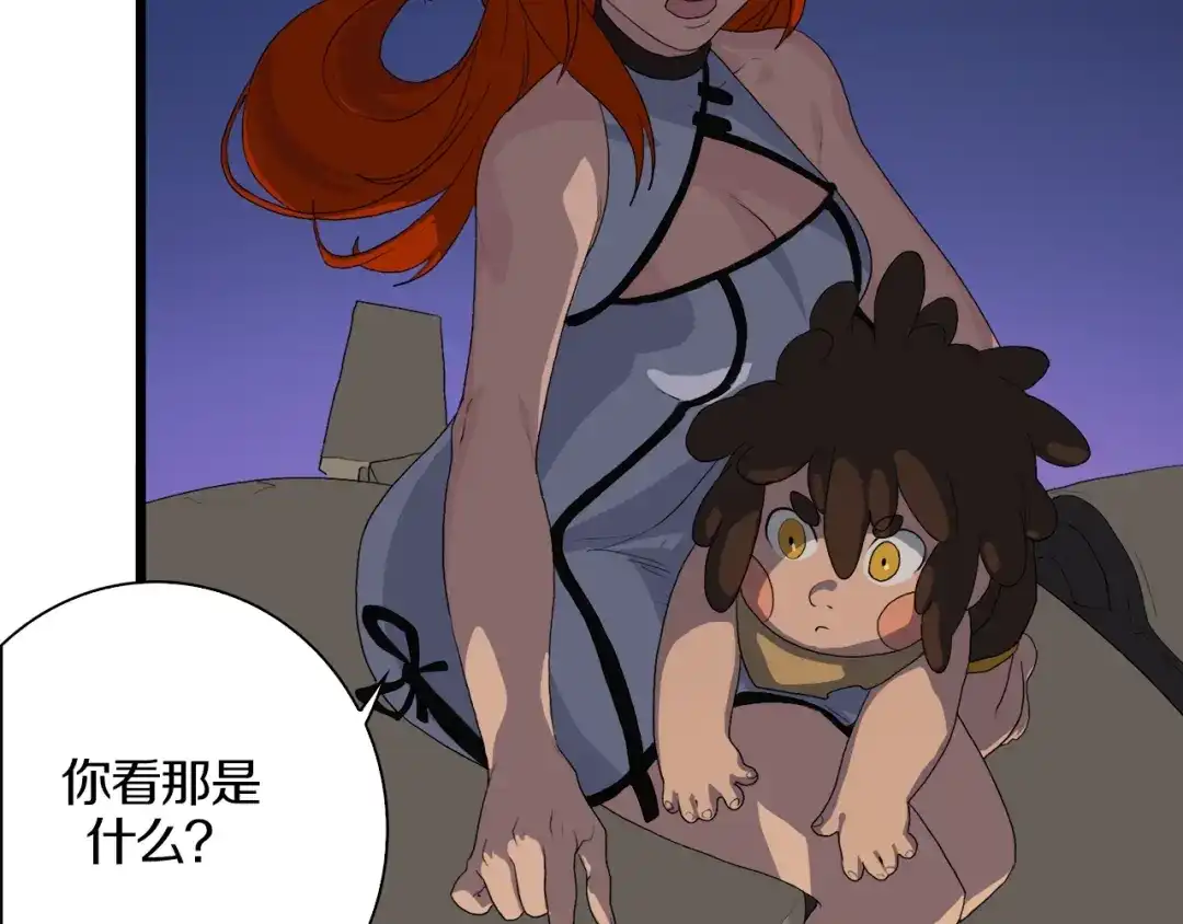 《新世界BOSS传说》第36话 忘了被追债的恐惧吗？ 第59页