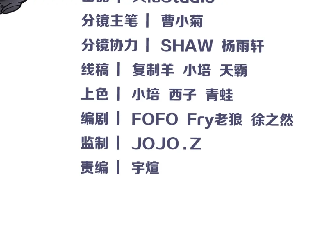 《新世界BOSS传说》第36话 忘了被追债的恐惧吗？ 第5页