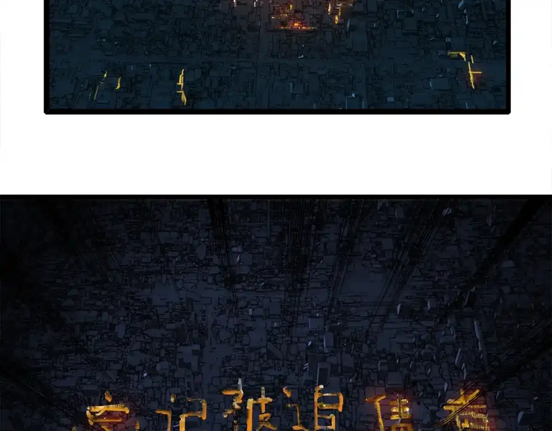 《新世界BOSS传说》第36话 忘了被追债的恐惧吗？ 第61页