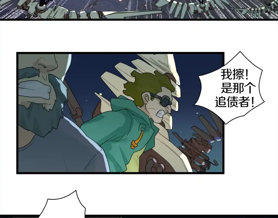 《新世界BOSS传说》第36话 忘了被追债的恐惧吗？ 第66页