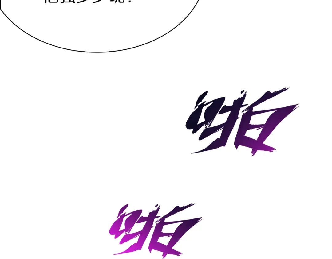 《新世界BOSS传说》第36话 忘了被追债的恐惧吗？ 第127页