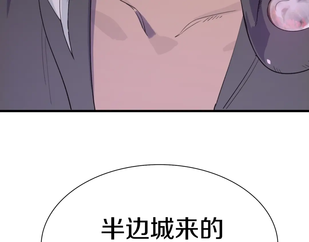 《新世界BOSS传说》第36话 忘了被追债的恐惧吗？ 第137页