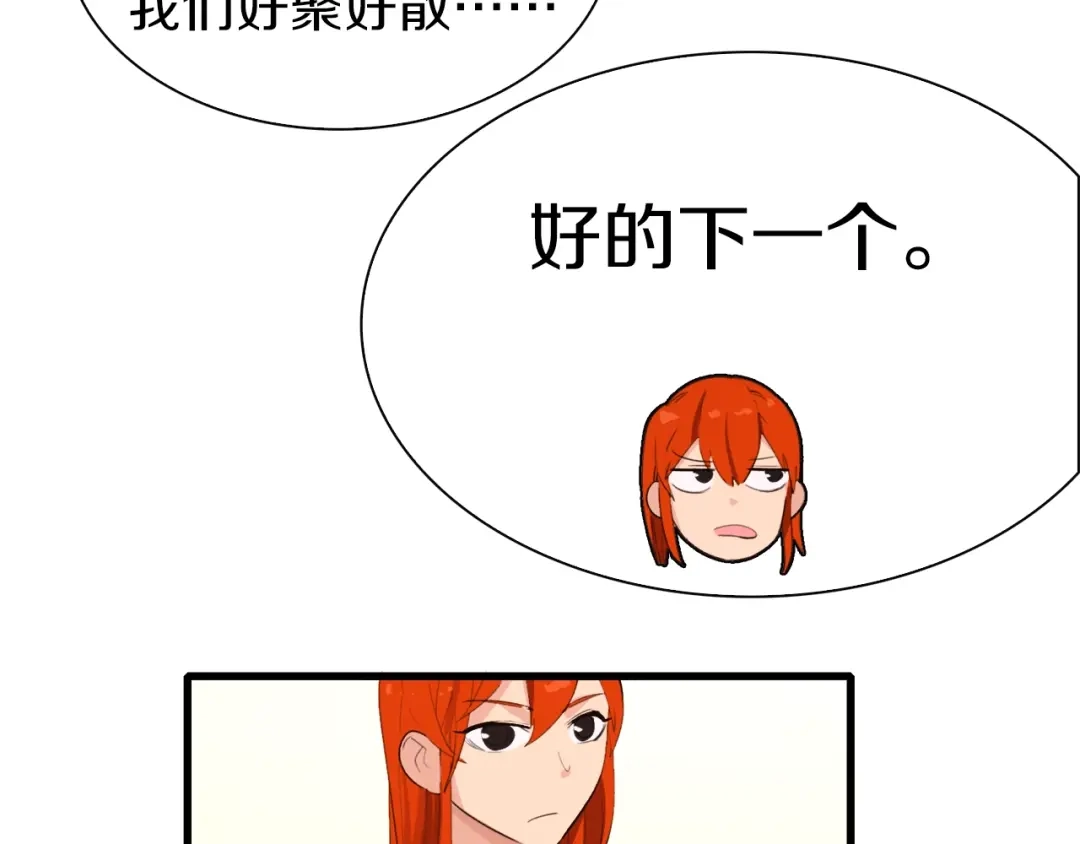《新世界BOSS传说》第36话 忘了被追债的恐惧吗？ 第115页